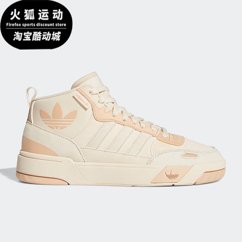 Adidas/阿迪达斯三叶草POST UP白女子休闲经典运动高帮板鞋H00222 运动鞋new 板鞋 原图主图