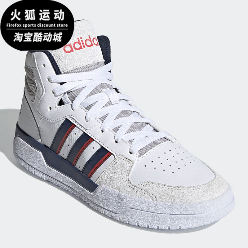 Adidas/阿迪达斯白色蓝色红色男子休闲运动耐磨高帮板鞋FY6621