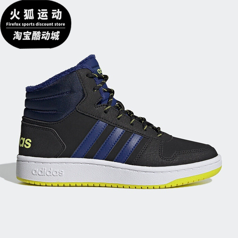 Adidas/阿迪达斯正品HOOPS MID 2.0 K 儿童运动耐磨篮球鞋 GZ7797,童鞋/婴儿鞋/亲子鞋,运动鞋,淘宝优惠券,粉丝福利购,淘宝优惠卷