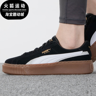 Puma/彪马正品Suede Platform Rihana女子低帮板鞋395225-04