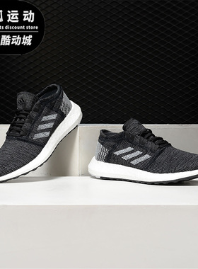Adidas/阿迪达斯PUREBOOST黑灰白男女休闲时尚低帮跑步鞋B75822