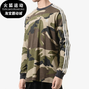 阿迪达斯正品 套头衫 三叶草CAMO TEE男子运动长袖 DV2055 Adidas