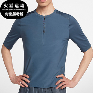 AQ6387 Nike PACK男子半拉链跑步训练短袖 TECH 427 耐克正品