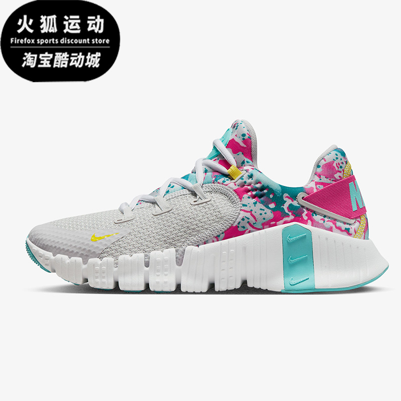 Nike/耐克正品Free Metcon 4女子运动舒适跑步鞋DQ0304-001