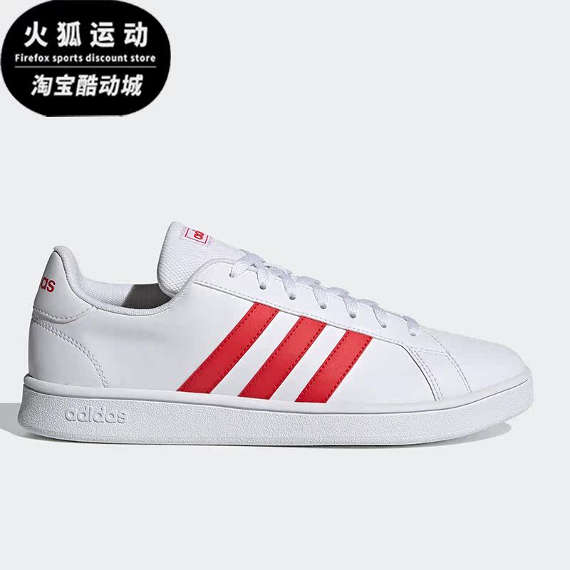 Adidas/阿迪达斯正品GRAND COURTBASE男子运动休闲板鞋FY8567