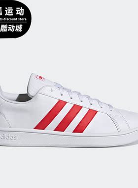 Adidas/阿迪达斯正品GRAND COURTBASE男子运动休闲板鞋FY8567