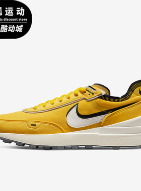 Nike/耐克WAFFLE ONE SE黄色白色黑色男子运动跑步鞋DO9782-700