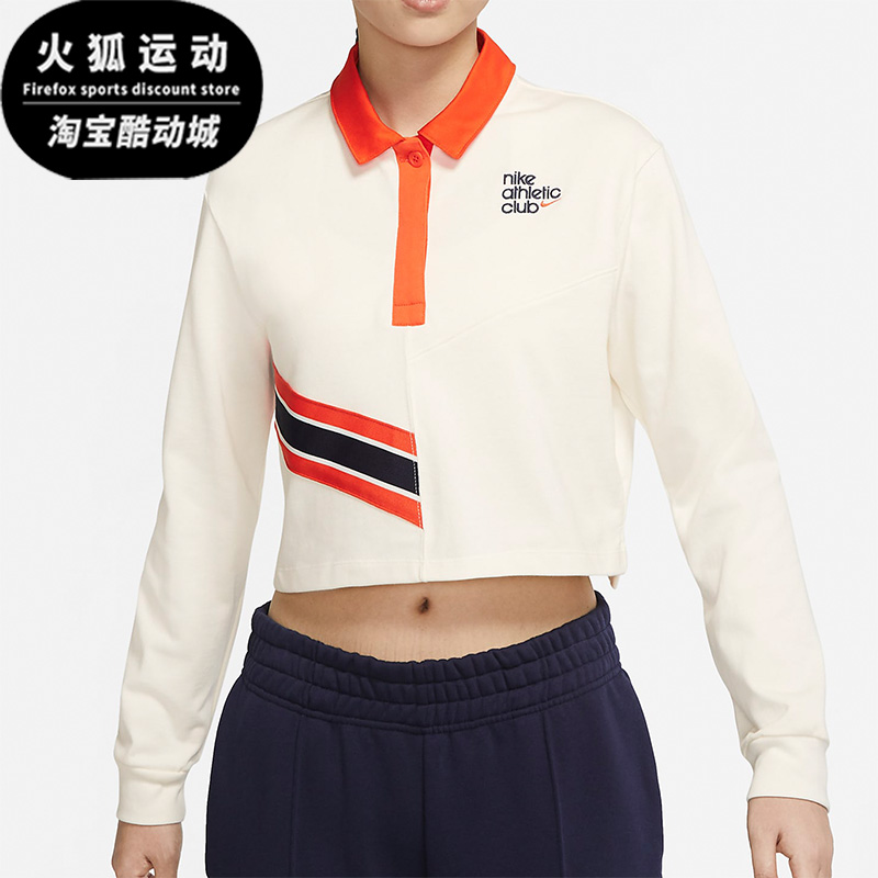 Nike/耐克正品女子长袖T恤