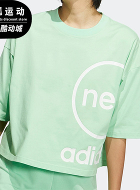 Adidas/阿迪达斯正品neo W ESNT TEE3女子 运动透气短袖T恤HN6606