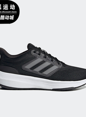 Adidas/阿迪达斯bounce黑色白色灰色男子时尚网面跑步鞋HP5796