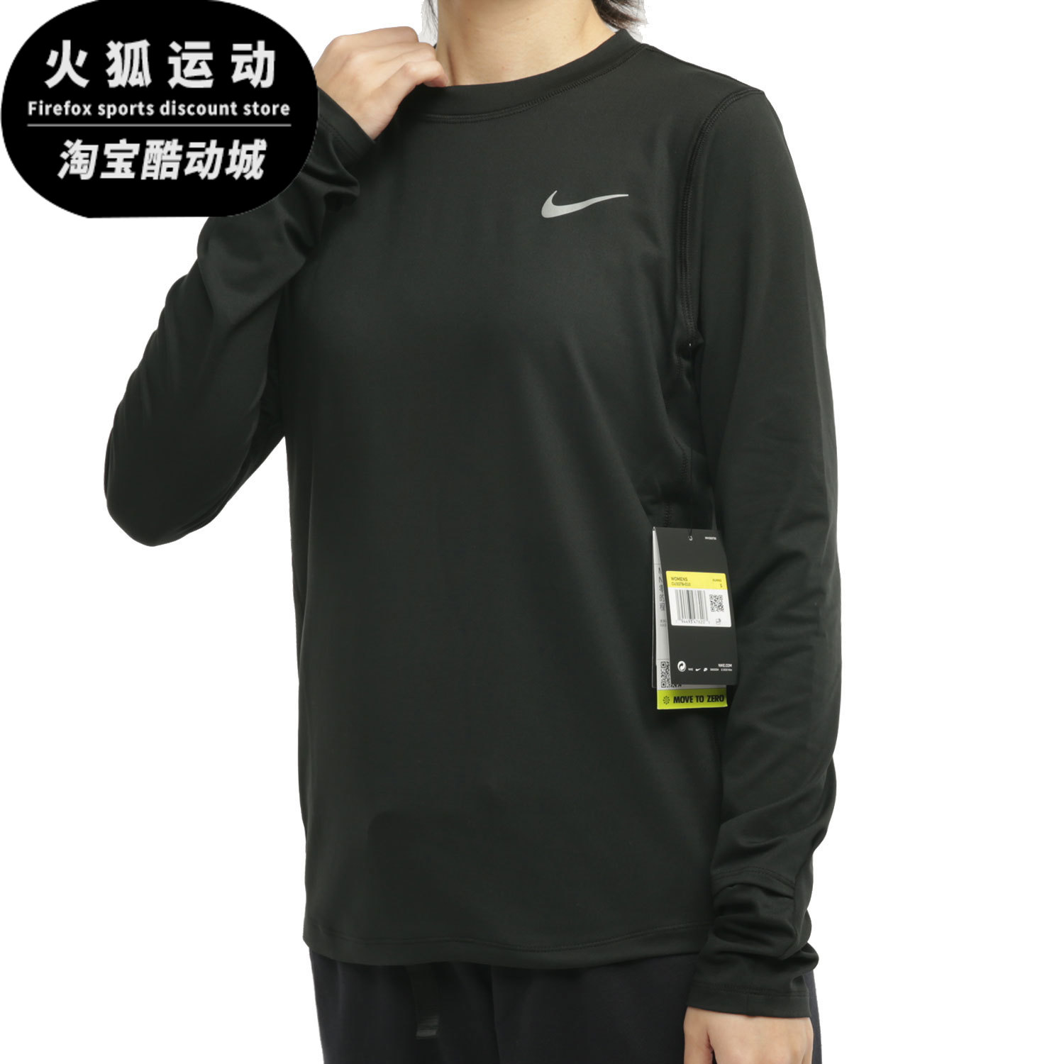 耐克正品女士跑步运动长袖