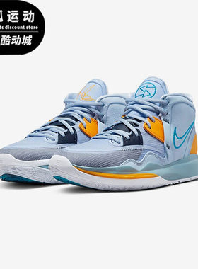 Nike/耐克Kyire 8 EP 8蓝色黄色男子复古比赛篮球鞋DC9134-501