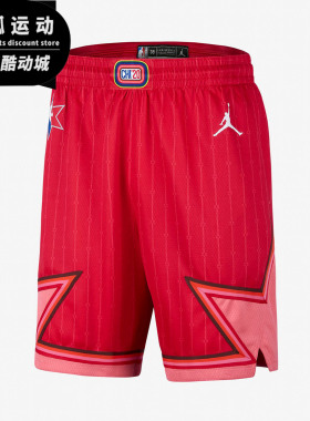 Nike/耐克正品ALL-STARJORDAN   SWINGMAN 男子运动短裤CJ1068