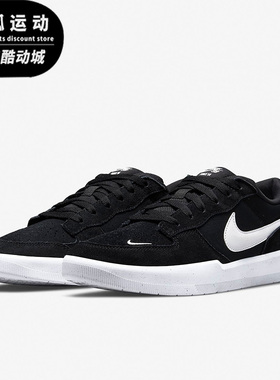 Nike/耐克SB Force 58黑色白色男女休闲运动低帮板鞋CZ2959-001