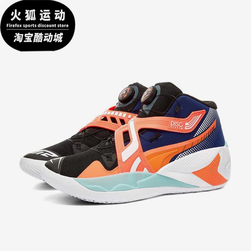 Puma/彪马正品Disc Rebirth男女时尚减震耐磨篮球鞋194812-03