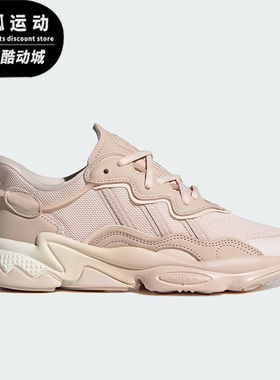 Adidas/阿迪达斯三叶草OZWEEGO粉女子老爹跑步缓震休闲鞋IG5933