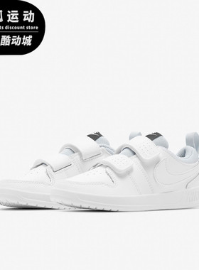 Nike/耐克特价PICO 5白色儿童时尚潮流休闲舒适运动鞋AR4161-100