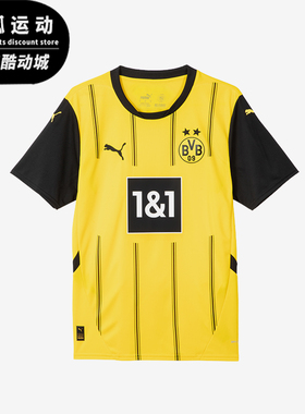Puma/彪马正品多特蒙德主场球迷版男士短袖足球服774946-01