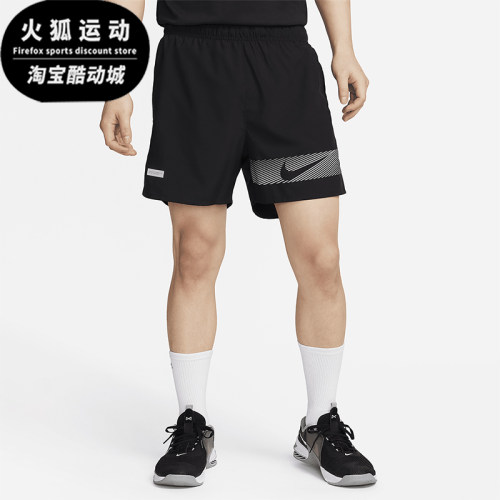 Nike/耐克男士运动轻盈跑步短裤