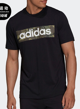 Adidas/阿迪达斯正品男子运动圆领休闲宽松短袖H28799
