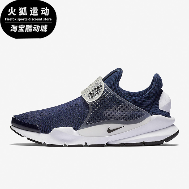 Nike/耐克正品Sock Dart男女时尚休闲低帮轻便跑步鞋 819686-400