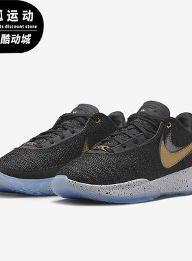 Nike/耐克LEBRON XX20黑色蓝色男子休闲比赛低帮篮球鞋DJ5422-003