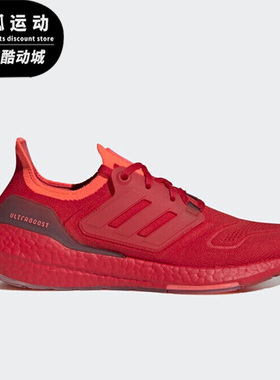 Adidas/阿迪达斯ULTRABOOST 22红色男女时尚舒适缓震跑步鞋GX5462