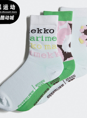 Adidas/阿迪达斯正品新款儿童舒适透气运动袜子三双装H44321