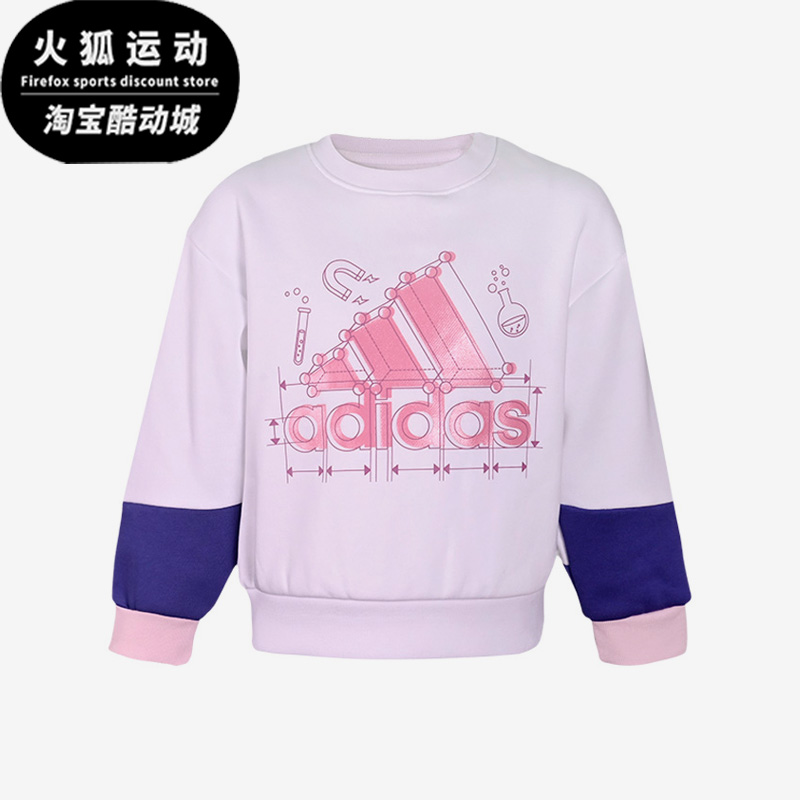 Adidas/阿迪达斯白儿童时尚潮流休闲舒适运动加绒圆领卫衣HM9626 童装/婴儿装/亲子装 卫衣/绒衫 原图主图