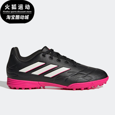 Adidas/阿迪达斯黑色红色儿童时尚潮流运动休闲舒适足球鞋GY9038