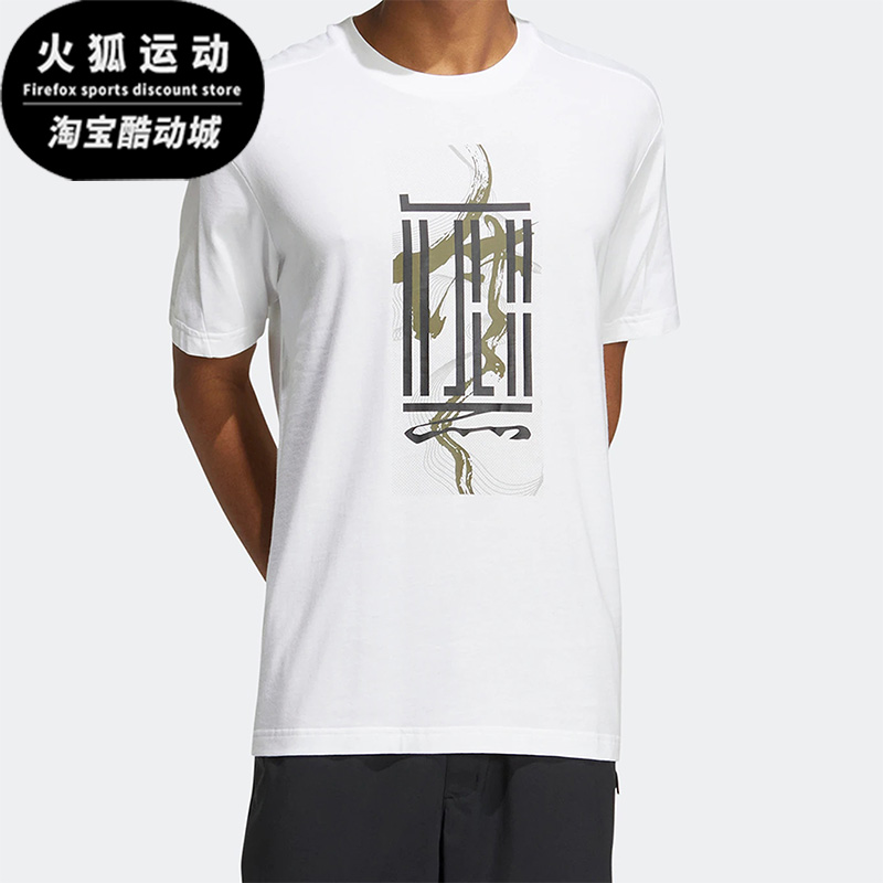 Adidas/阿迪达斯男子训练短袖