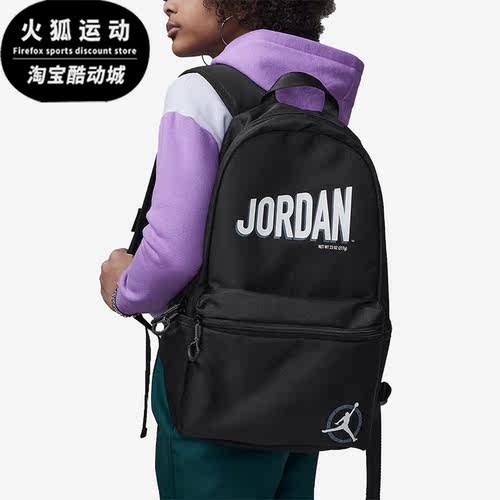 Nike/耐克正品Jordan新款大童收纳运动双肩背包FJ6812-010
