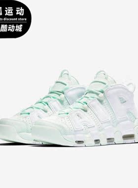Nike/耐克正品Air More Uptempo女运动轻便舒适篮球鞋 917593-300