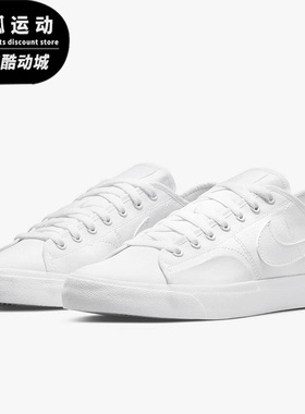 Nike/耐克SB Blazer Court白色男女经典运动小白鞋板鞋CV1658-102