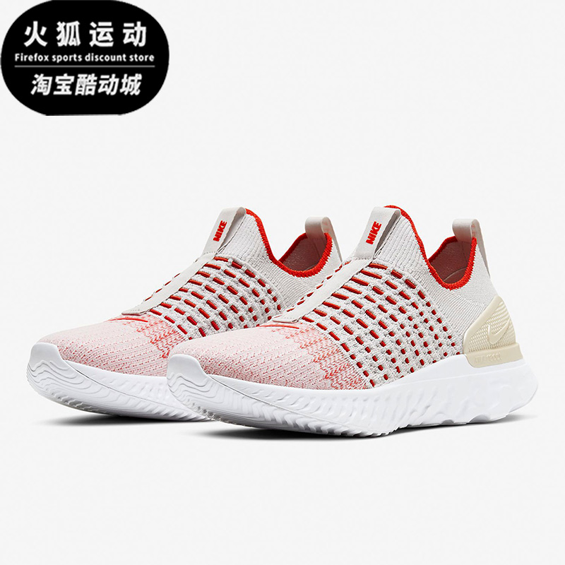 Nike/耐克React Phantom金红白灰男女休闲时尚跑步鞋CJ0280-003-封面