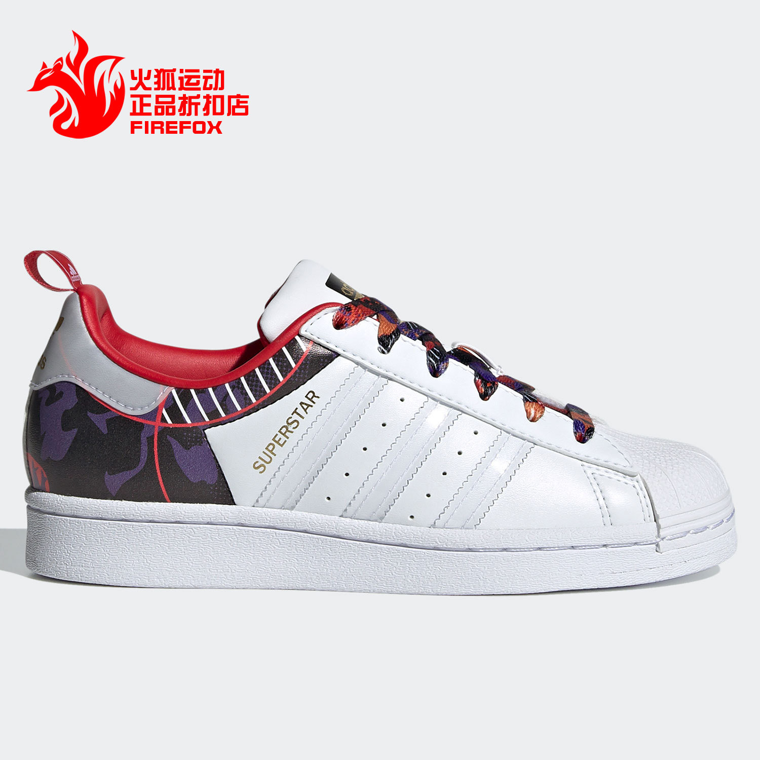 Adidas/阿迪达斯三叶草SUPERSTAR白儿童休闲小白鞋运动鞋GZ7350