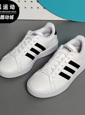 Adidas/阿迪达斯正品新款GRAND COURTCOURT 女子休闲鞋F36483