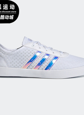 Adidas/阿迪达斯白色镭射粉女子耐磨缓震低帮小白鞋休闲鞋H01223