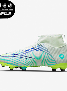 Nike/耐克正品刺客14 MDS005 FGMG混钉大童运动足球鞋 DN3771-375