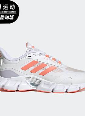 Adidas/阿迪达斯CLIMACOOL白色灰色橙色女子休闲运动跑步鞋IF0632