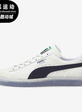 Puma/彪马正品Suede Translucent男女耐磨休闲板鞋383894-03