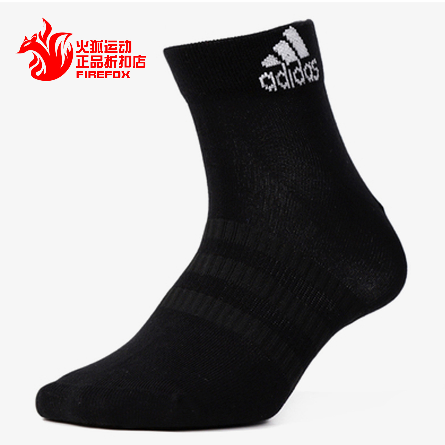 Adidas/阿迪达斯LIGHT ANK 3PP男女休闲训练跑步吸汗运动袜DZ9436 运动包/户外包/配件 运动袜 原图主图