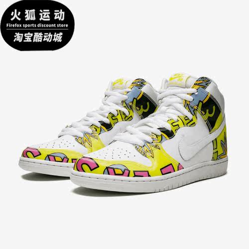 Nike/耐克正品Dunk SB High太阳花男子运动休闲鞋748751-177