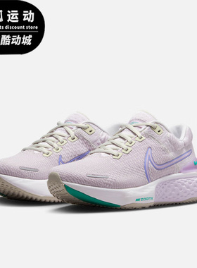 Nike/耐克紫色绿色男女时尚舒适休闲跑步运动跑步鞋DC9993-002