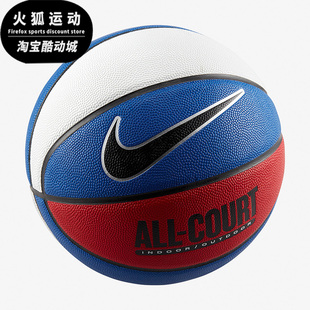 耐克正品 EVERYDAY ALL 470 Nike COURT 8P运动耐磨七号篮球DO8258