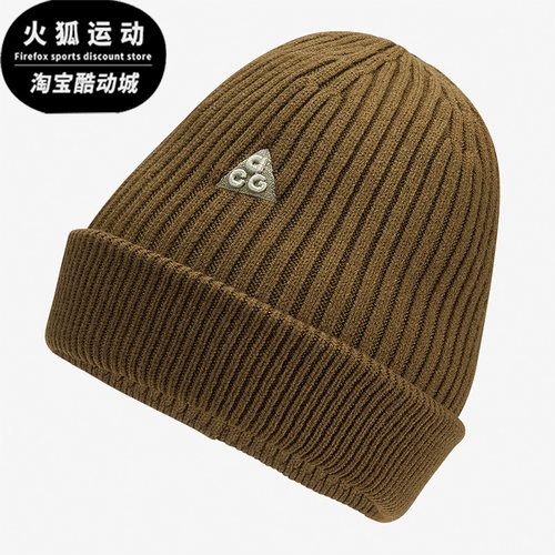 耐克正品秋季男女运动保暖针织帽