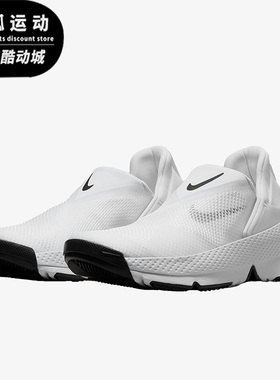 Nike/耐克GO FLYEASE白色女子休闲时尚透气网面跑步鞋DR5540-102