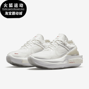 CU1450 Nike 耐克Fontanka Edge乳白红色黑色女子跑步休闲鞋 100