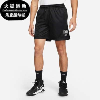 Nike/耐克正品男子篮球短裤