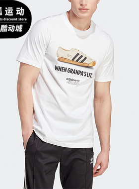 Adidas/阿迪达斯正品夏季新款男子透气休闲运动短袖T恤IC8871